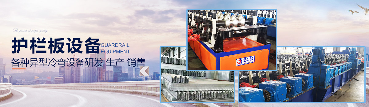 護欄板設(shè)備 護欄板設(shè)備