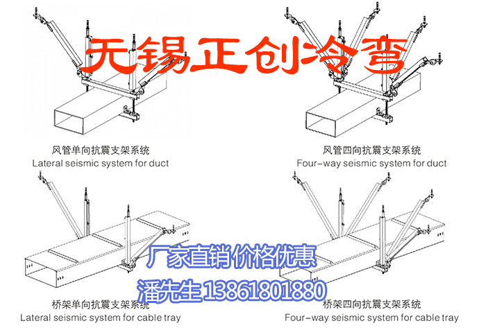 風管抗震支架設(shè)備